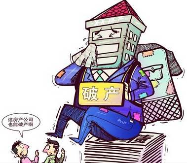 房產企業破產，購房人還能拿到房嗎？如何應對？